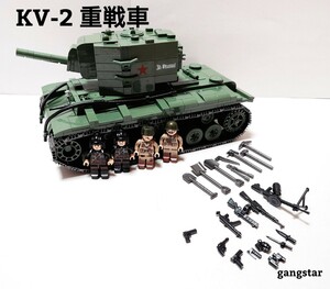 【国内発送 レゴ互換】KV-2 重戦車　ミリタリーブロック模型