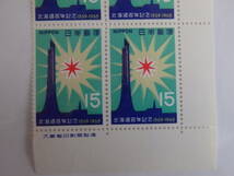 【11-26記念切手】北海道100年記念　銘板付半シート　(15円×10枚) 1968_画像2