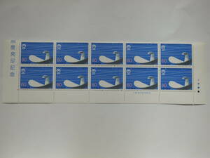 【11-33記念切手】新電気通信制度発足記念　銘板付半シート(60円×10枚) 1985年