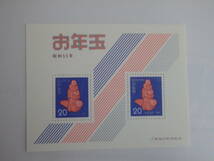 【7-36お年玉切手】お年玉　昭和55年　小シート(20円×2枚) 1980_画像1