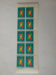 【11-14記念切手】がん征圧　X診療　半シート(20円×10枚)　銘版付　1966年　まとめ取引歓迎