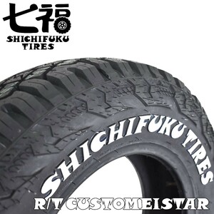 165/65R14 LT 80/78N 4本セット 2023年製 七福タイヤ R/T ホワイトレター 新品 沖縄県・離島は発送不可