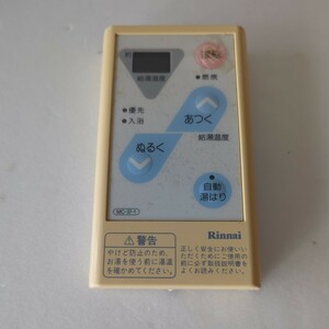 リンナイ 　Rinnai　給湯器 リモコン MC-37-1 中古品　