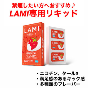 LAMIプライムLAMIプラスイチゴメンソールフレーバーリキッド電子タバコ禁煙グッズ流行ニコチンゼロ禁煙補助交換式カートリッジ風味