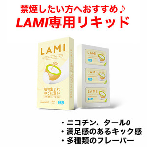 LAMIプライムLAMIプラスココナッツ＆パイナップルフレーバーリキッド電子タバコ禁煙グッズ流行ニコチンゼロ禁煙補助交換式カートリッジ風味