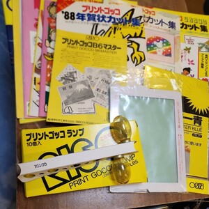 プリントゴッコ　中古　あるだけ