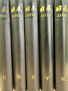 【JV5237a】日本切手 ボストーク 日本切手アルバム 第二巻～第六巻 第三巻～第五巻未使用完品 第六巻2ページ切手なし レア 保管品 美品