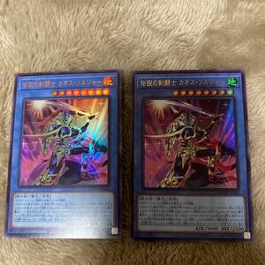 伝説の剣闘士 カオス・ソルジャー [UR] QCDB-JP032  遊戯王OCG QUARTER CENTURY DUELIST BOX