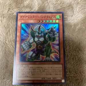 即決 ダイナレスラー・パンクラトプス スーパーレア QCDB-JP023 遊戯王 OCG デュエルモンスターズ QUARTER CENTURY DUELIST BOX新品 未使用