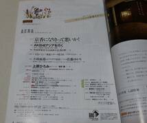 朝日新聞出版/AERA/アエラ「10.11.22/第23巻52号/表紙：小池栄子」2010年発行/表紙にスリ傷等あり/薄っすらヤケあり/中古_画像5