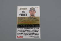 カルビー/野球カード2023「平野佳寿/オリックス・バッファローズ」#003_画像2