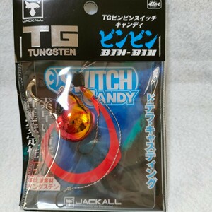 ジャッカル TG BINBIN SWITCH CANDY ビンビンスイッチ キャンディ 150ｇ #レッドゴールド新品