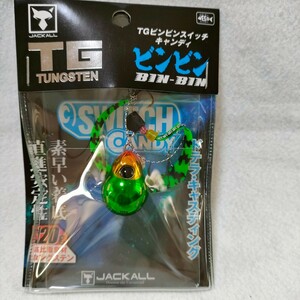 ジャッカル TG BINBIN SWITCH CANDY ビンビンスイッチ キャンディ 120ｇ #グリーンゴールド新品