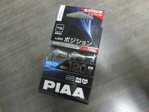 PIAA ポジション LED 高光度LED　バルブシリーズ HV EV 対応 新品未使用 LEDポジションランプ　T10 6600K 120lm T10 12V 2個入セット