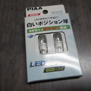 新品 LED バルブ T10 補修交換に 2個 白い ホワイト WHITE ポジション球に PIAA エコ ECO-Line 車検対応 日本製 ピアの画像1