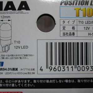 新品 LED バルブ T10 補修交換に 2個 白い ホワイト WHITE ポジション球に PIAA エコ ECO-Line 車検対応 日本製 ピアの画像4