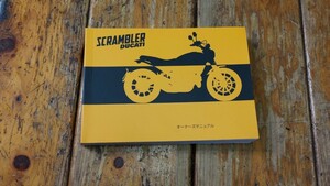  Ducati Scrambler owner's manual owner manual beautiful goods 