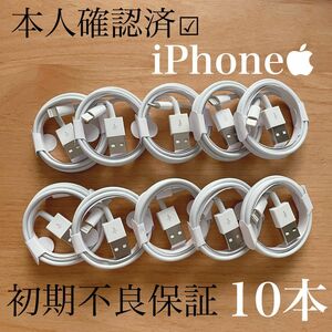 新品 iPhone ライトニングケーブル 10本　1m USB 充電器