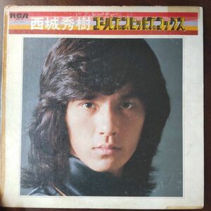 13400 西城秀樹/ゴールデン・ヒット・デラックス