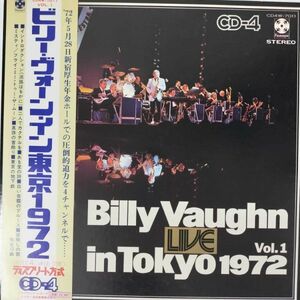 41944★美盤 Billy Vaughn and His Orchestra / BILLY VAUGHN IN TOKYO 1972 ※CD-4 ※帯付き