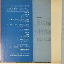 41943★美盤 フランキー・カール / Frankie Carle Grand Prix Album ※帯付き_画像3