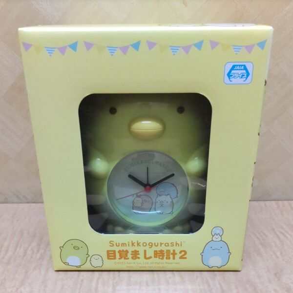 すみっコぐらし 目覚まし時計2 ペンギン(新品未開封)ダンボール配送