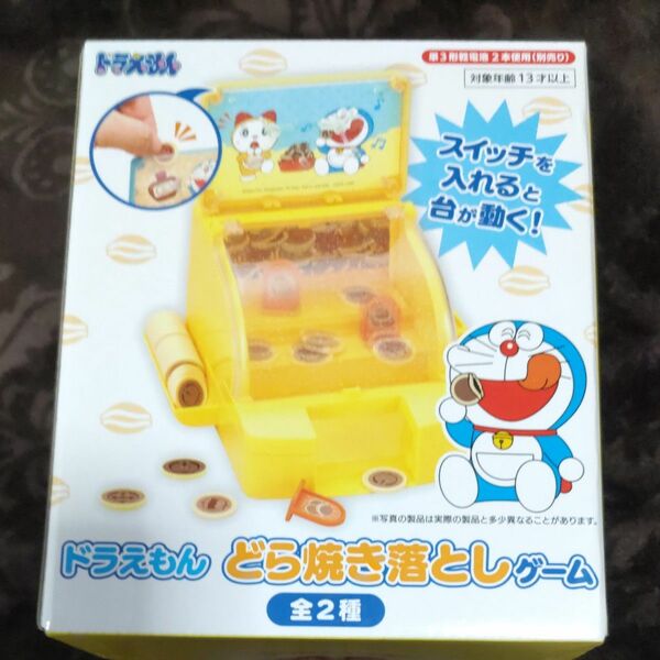 ドラえもん　どら焼き落としげゲーム　イエロー（新品未開封）ダンボール配送