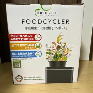 【未使用・未開封】Food Cycler FC1001