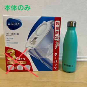 ブリタ BRITA 本体のみ&ステンレスボトル