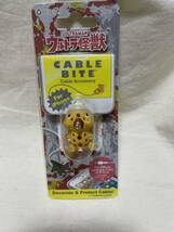 ウルトラ怪獣　ケーブルバイト（CABLE BITE) ブースカ_画像1