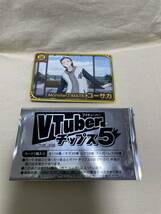 VTuberチップス5　カード　【VチューバーMonsterZ MATE コーサカ】_画像1