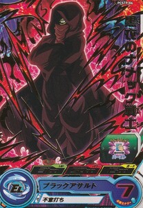 スーパードラゴンボールヒーローズ カードグミ 19 黒衣のナメック戦士