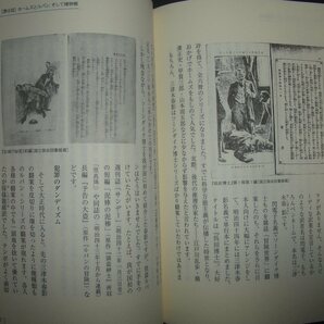 風間賢二『怪奇幻想ミステリーはお好き？ その誕生から日本における受容まで』NHKカルチャーラジオ★ゴシック、E.A.ポー、ホームズ、乱歩の画像8