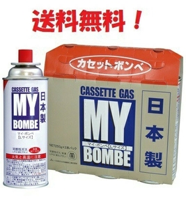 カセットボンベ 48本 カセットコンロ用 日本製 まとめ買い ストック 予備 大人買い 爆買い バーナー 買いだめ もしも 災害備蓄 ボンベ 雑貨