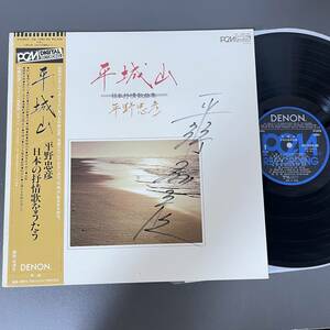  с автографом шероховатость тонн flat .../ flat замок гора Япония ... сборник OX-7280-ND / LP запись 1983 год запись звук приятный 