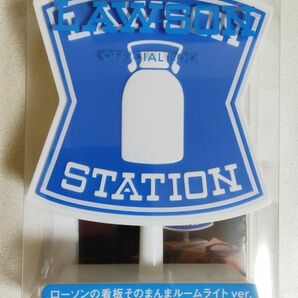 【未開封新品】LAWSON ローソンの看板そのまんまルームライト ver.