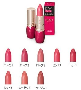 * new goods * Shiseido * prior * beautiful lift rouge * beige 1
