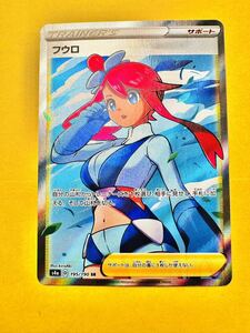 フウロ SR ポケカ ポケモンカード 