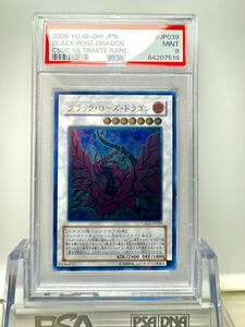 ブラックローズドラゴン レリーフレア アルティメット psa9 遊戯王