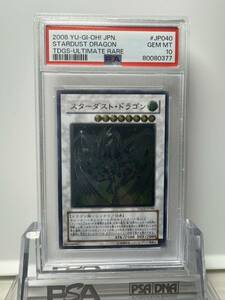 スターダスト・ドラゴン レリーフレア psa10 遊戯王 スターダストドラゴン+ピケルの魔法陣psa10