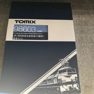 ◆◇　 TOMIX　　98603　JR200系　東北新幹線　（Ｈ編成）　基本セット　　車両ケース・冊子　　◇◆