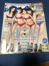 BOMB ボム 2014年 10月号 HKT48宮脇咲良 吉岡里帆 足立梨花 宮澤佐江_画像3