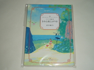 ポケモンセンター きみと雨上がりを 短編小説