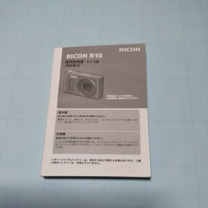  Ricoh digital camera owner manual 