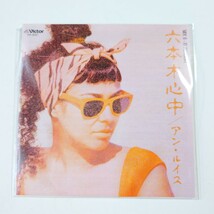 ★古い品です★未開封★タイムスリップグリコ シングルCD アン・ルイス『六本木心中』 邦楽 _画像1