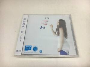 G107　【未開封CD】　阿部真央　/　 ロンリー　/　PCCA-03179