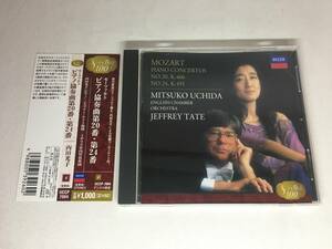 H066 【中古CD】 内田光子　/　モーツァルト:ピアノ協奏曲第20番&24番　●　指揮：ジェフリー・テイト　イギリス室内管弦楽団