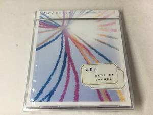 Mg0056 ■【未開封CD】　Any　/　羽のさなぎ ■ YAMR-003 / 工藤成永 【同梱不可】