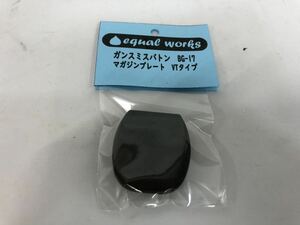 新品 未使用 equal works カスタムパーツ BATON Air soft BG-17用 マガジンプレート VTタイプ 3Dプリンター