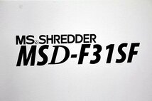 【カットOK】★最大細断枚数 55枚★ 明光商会/業務用 A3対応 MSシュレッダー ★MSD-F31SF/スパイラルカット★ 48086Y_画像6